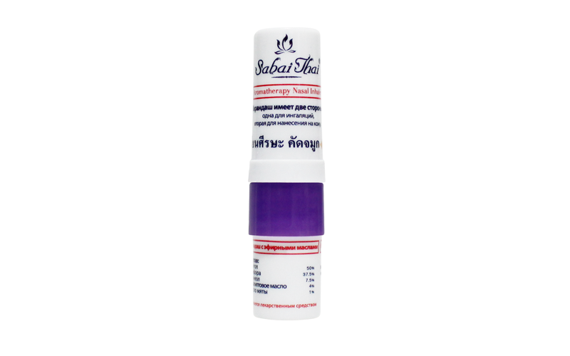 Sabai Thai Aromatherapy Nasal Inhaler_Purple